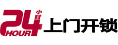 牡丹江市极速锁行 - 牡丹江极速开锁行